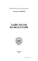 Xayr-ehson fazilatlari [@kitoblar1].pdf